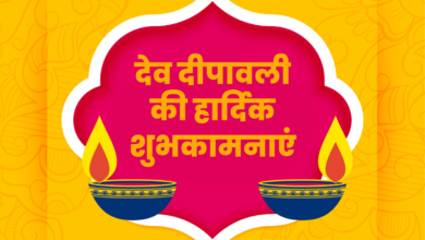 Happy Dev Diwali 2022: 30+ Best WhatsApp Status Video To Download For Free