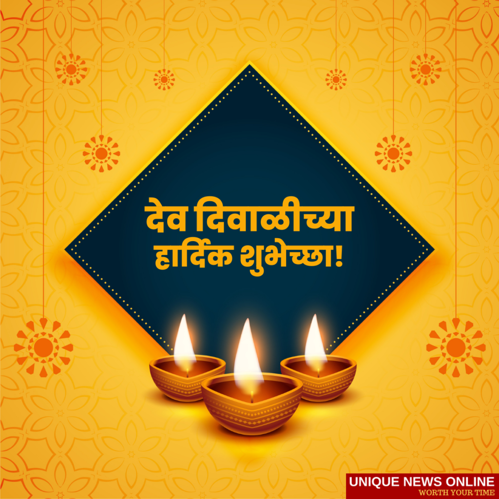 Happy Dev Diwali Messages in Marathi