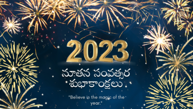 Happy New Year 2023: Telugu and Kannada Quotes, Images, Wishes, Greetings, Shayari, Messages, and Posters