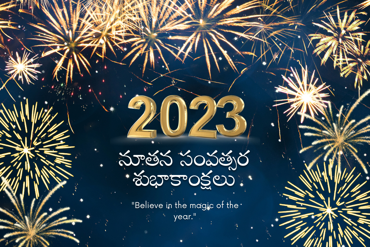 Happy New Year 2023: Telugu and Kannada Quotes, Images, Wishes, Greetings, Shayari, Messages, and Posters