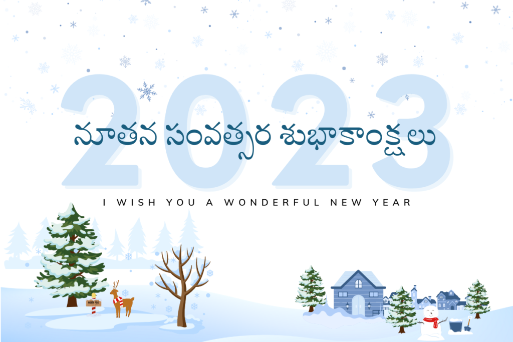 Happy New Year Telugu Images