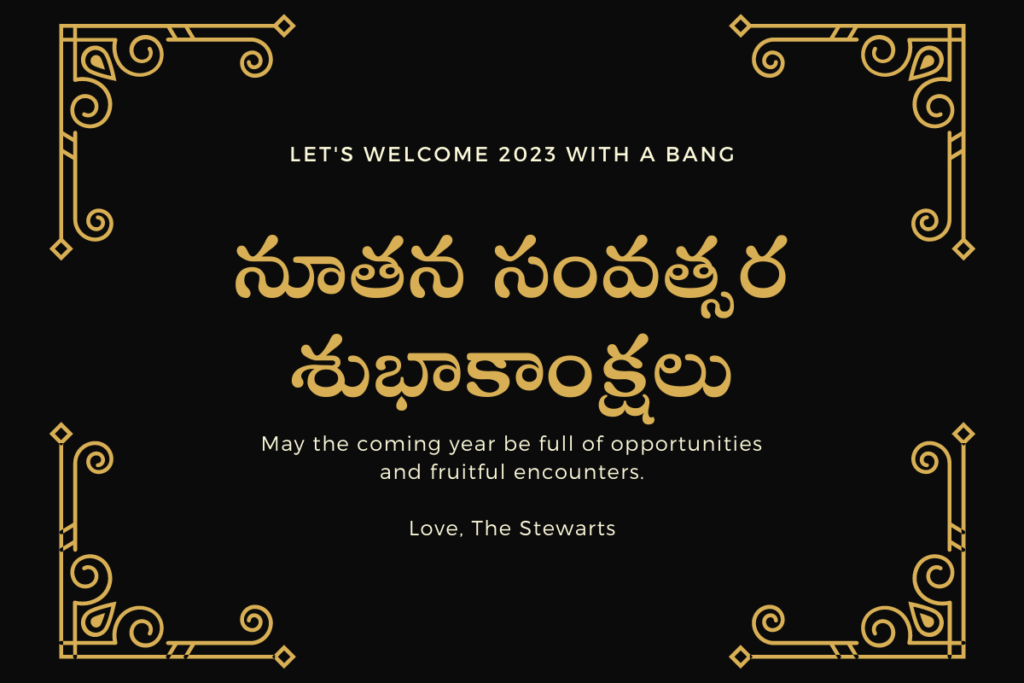 Happy New Year Greetings in Telugu