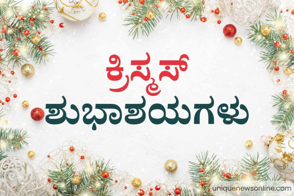 Merry Christmas Greetings in Kannada