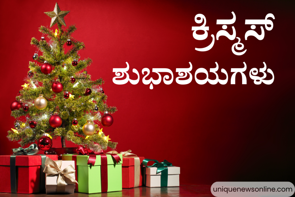 Merry Christmas Kannada Messages