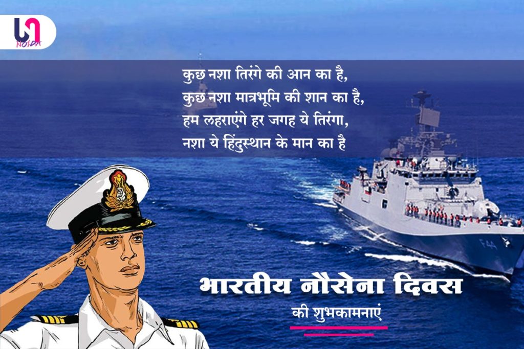 صور يوم البحرية الهندية