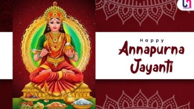 Happy Annapurna Jayanti 2022: صور عالية الدقة ، والتمنيات ، والتحيات ، والاقتباسات ، والرسائل ، والرسائل النصية القصيرة ، وخلفيات HD