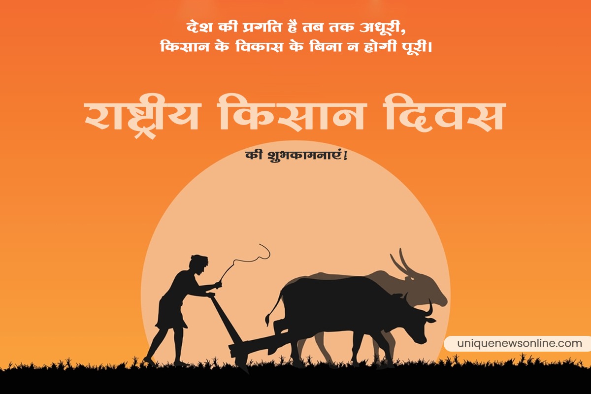 Kisan Diwas 2022 Hindi Quotes, Messages, Wishes, Shayari, Posters, Greetings, HD Images, and Slogans to Share on Farmers' Day
