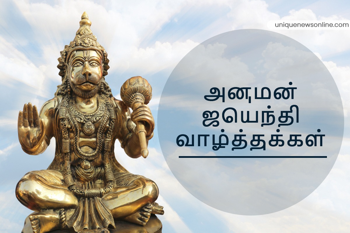 Tamil Hanuman Jayanti Wishes