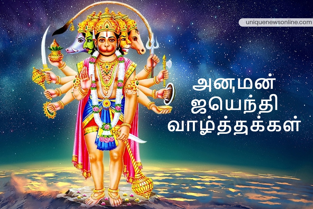 Tamil Hanuman Jayanti Quotes