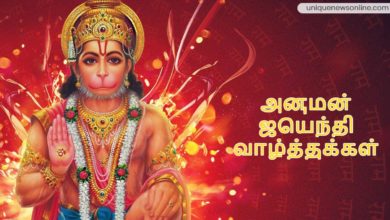 Tamil Hanuman Jayanti 2022: Wishes, HD Images, Messages, Greetings, Quotes, and WhatsApp Status Video to Download
