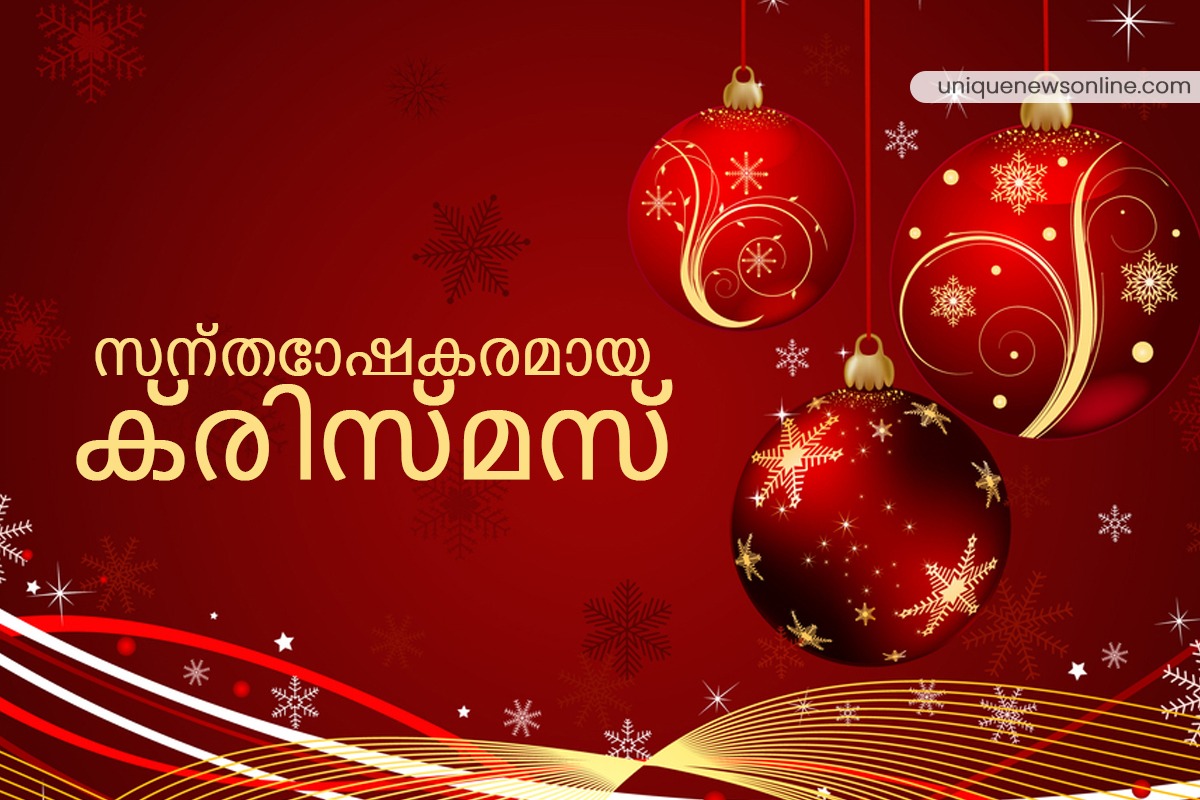 Happy Christmas 2022 Wishes in Tamil and Malayalam: Quotes, Messages, Greetings, Shayari, and HD Images