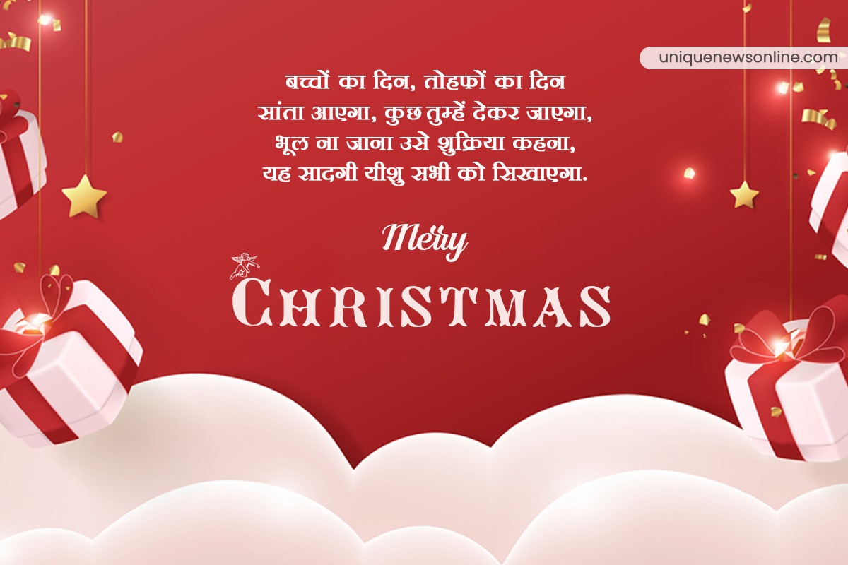 Merry Christmas messages in Hindi