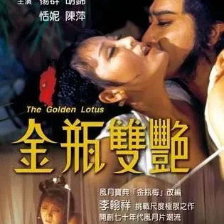 Erotic Chinese Movies 2023