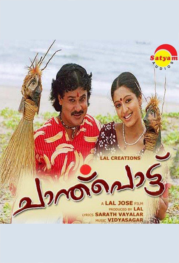 Hot Malayalam Movies 