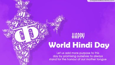 World Hindi Day 2023 Top Quotes, Wishes, Messages, Images, Greetings, Slogans, Posters and Banners to celebrate the anniversary of first World Hindi Conference