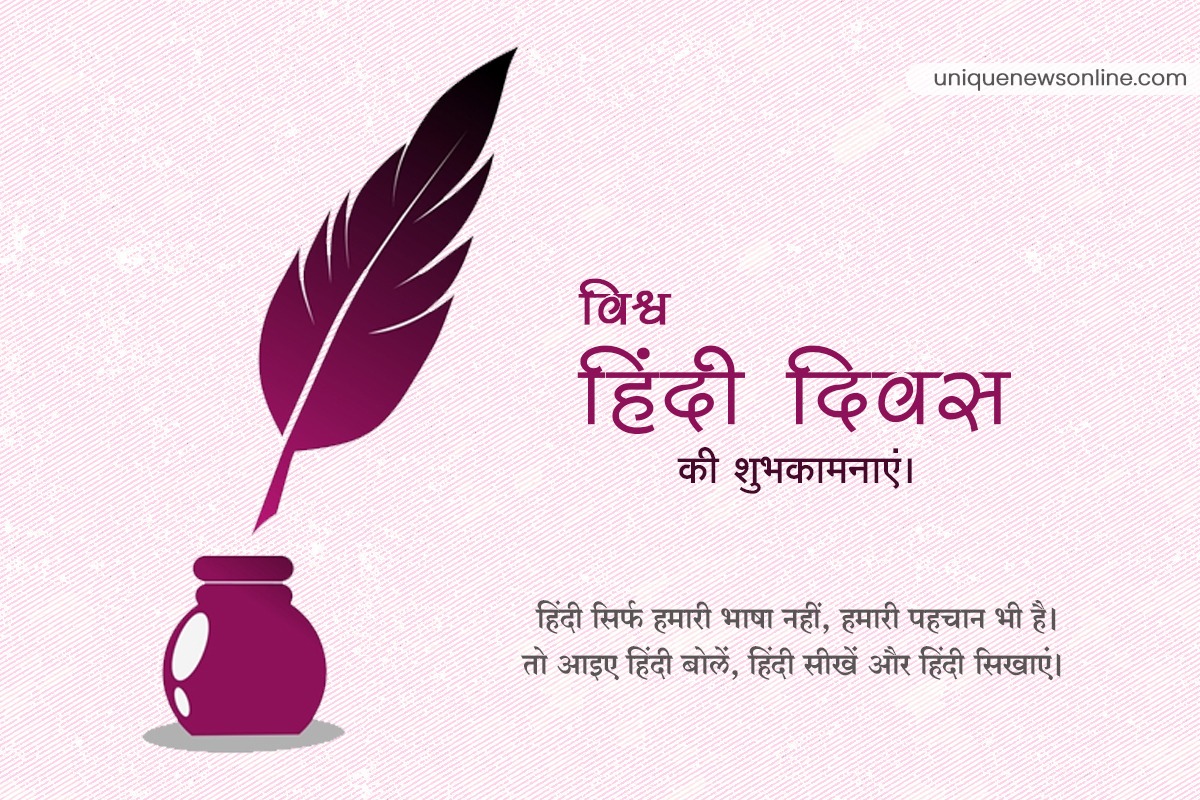 Vishwa Hindi Diwas 2023 Wishes in Hindi, Messages, Greetings, Images, Shayari, Quotes, and SMS for World Hindi day