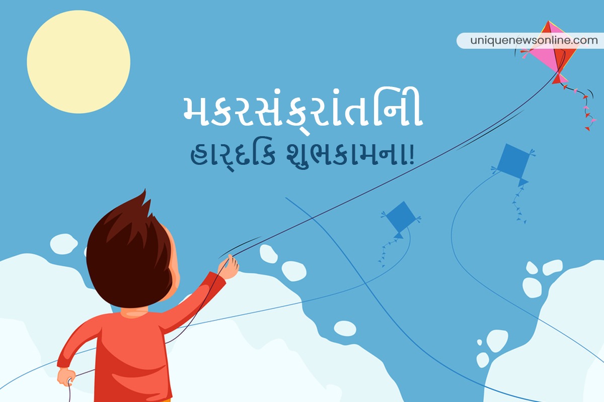 Gujarati Greetings, Wishes, Images, Quotes, Messages, Shayari, Posters, and Slogans