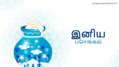 Happy Pongal 2023 Tamil Greetings, Quotes, Images, Messages, Wishes, Shayari, and Status