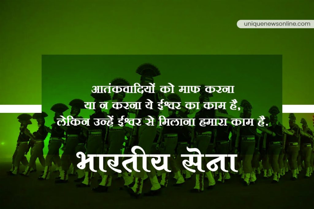 Happy Indian Army Day 2023 Quotes in Marathi, Shayari, Messages, Wishes, Greetings, Slogans, and Images