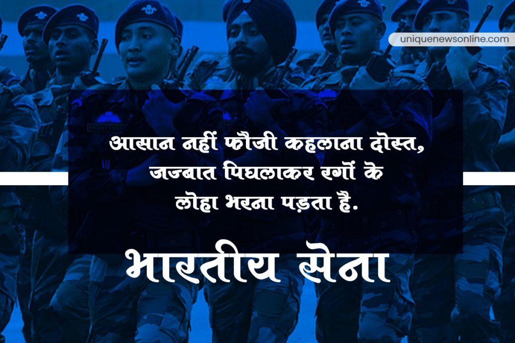 Indian Army Day Hindi Quotes