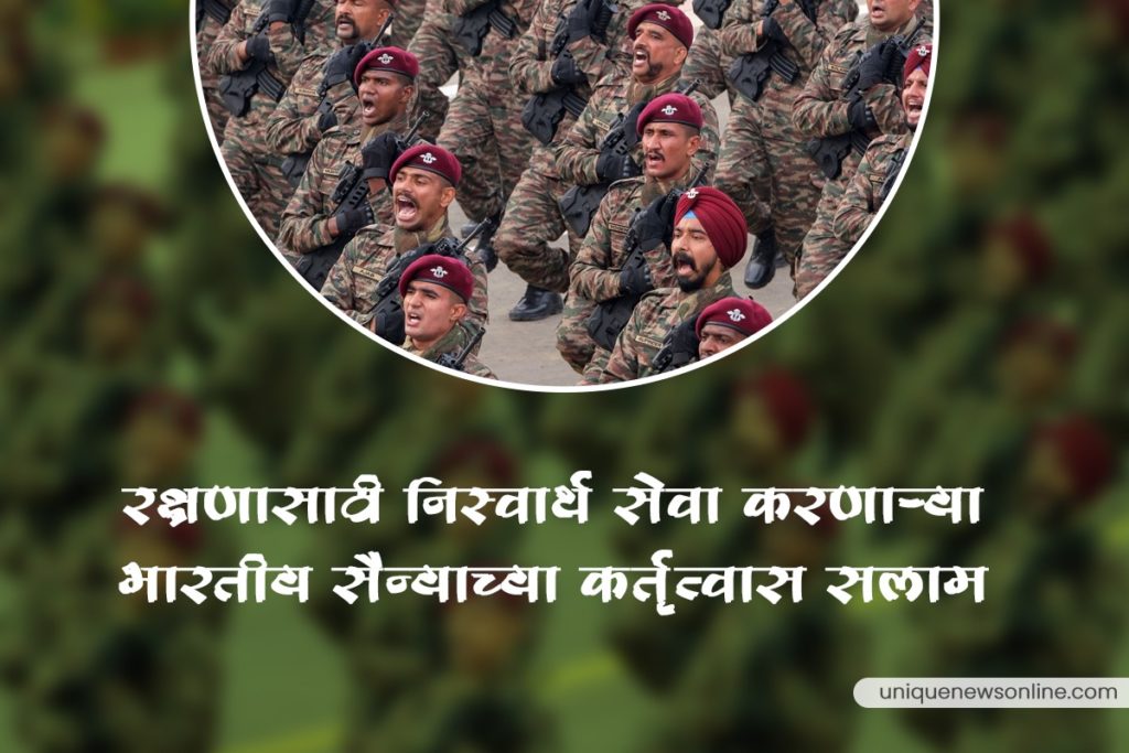 Indian Army Day 2023 Messages