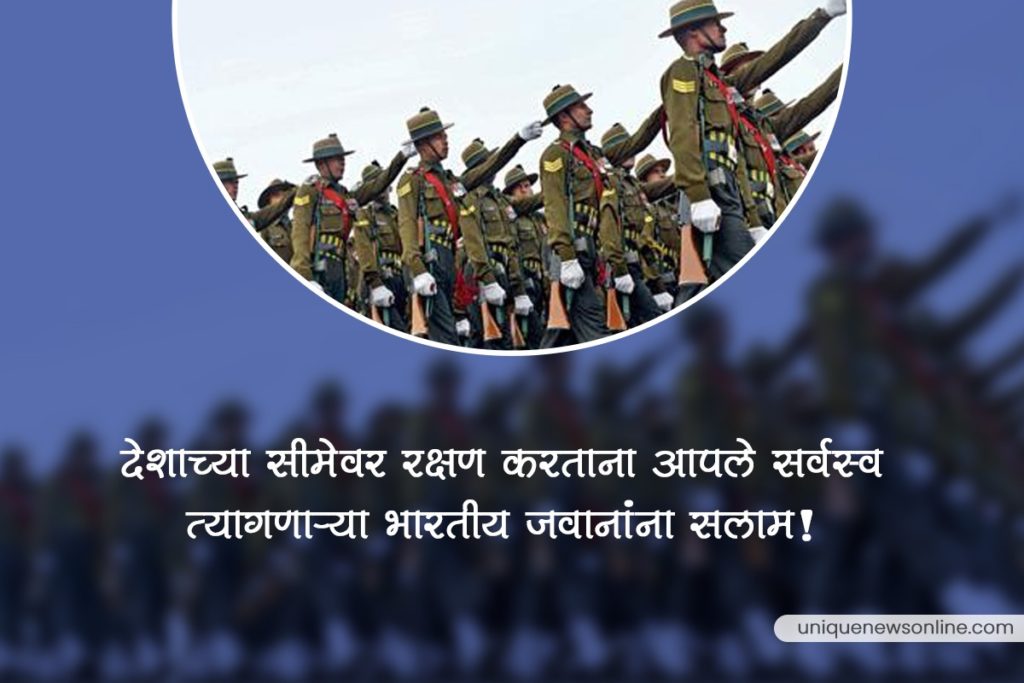 Indian Army Day 2023 Quotes