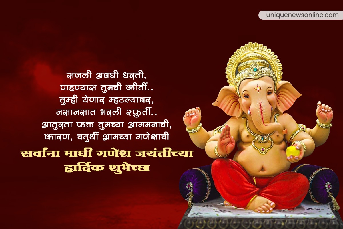 Happy Maghi Ganesh Jayanti 2023 Marathi Invitation Card, Quotes, Wishes, Messages, Shayari, and Greetings