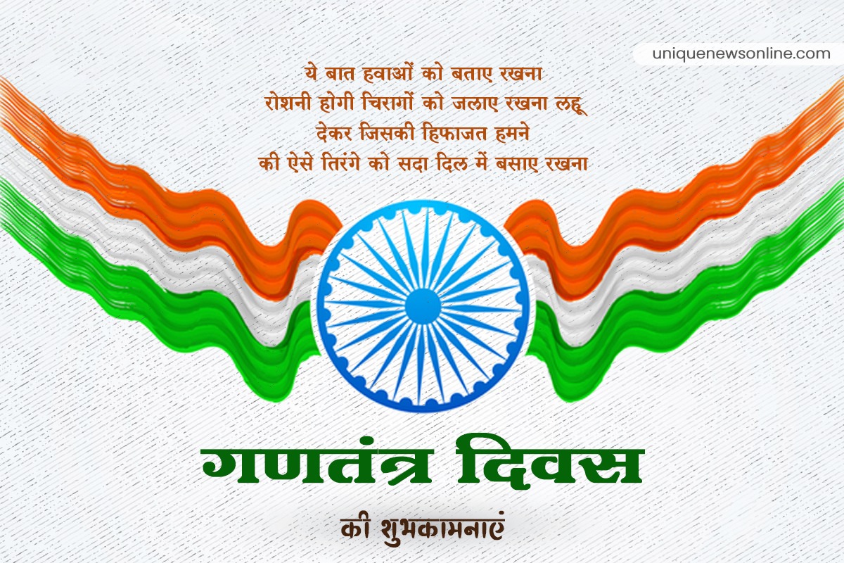 Indian Republic Day Quotes