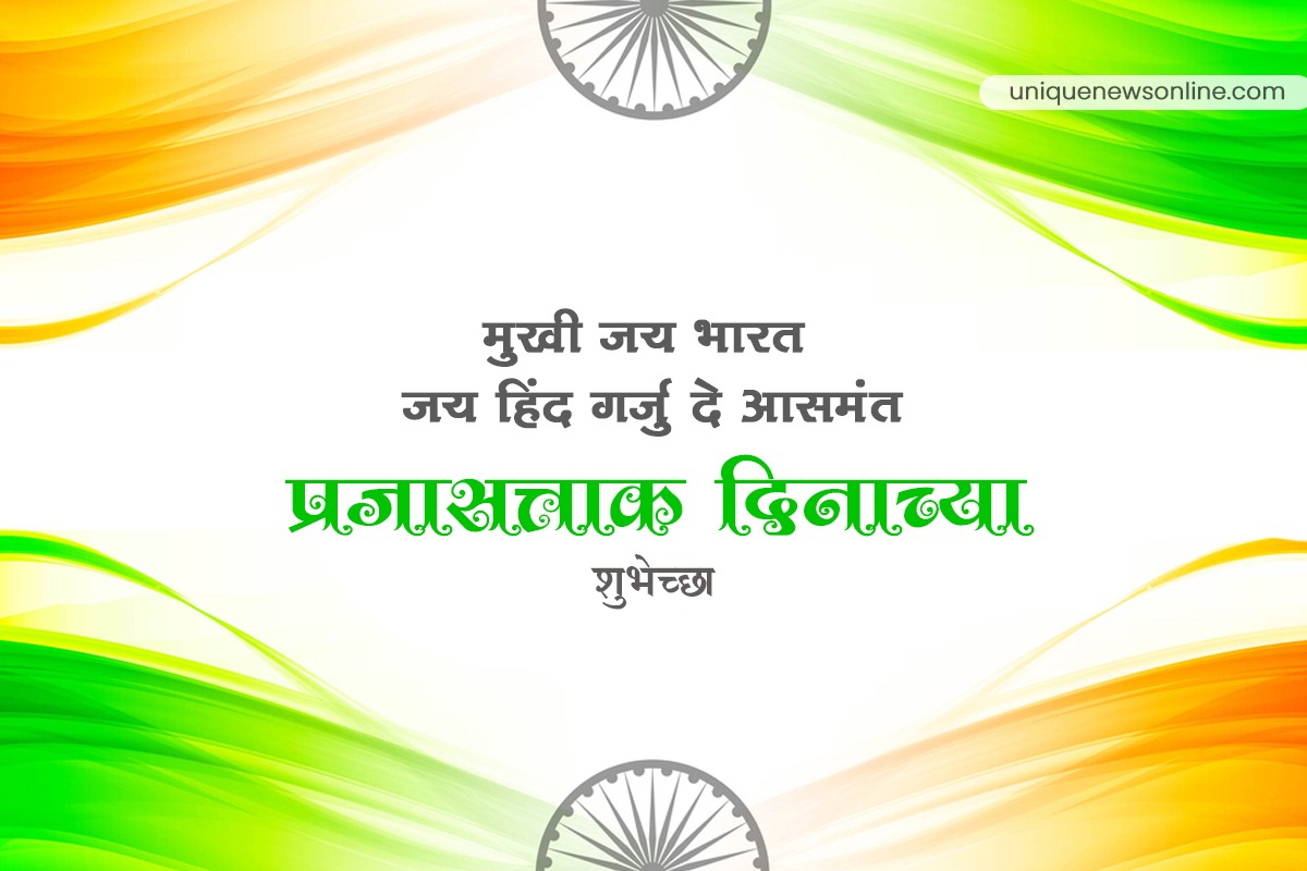 Happy Republic Day Greetings in marathi