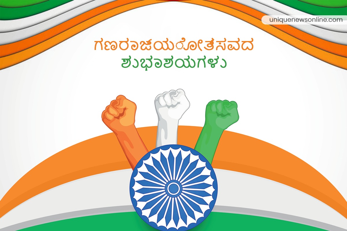 Indian Republic Day Kannada Wishes