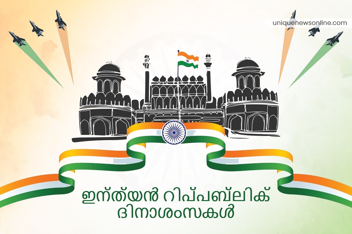 74th Republic Day 2023 Malayalam Messages, Images, Wishes, Quotes, Greetings, Slogans and Shayari