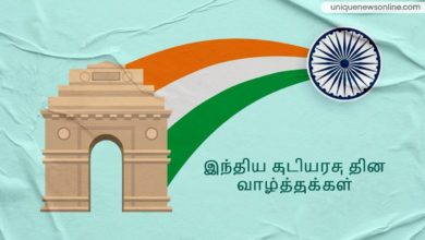 74th Republic Day 2023 Tamil Greetings, Quotes, Wishes, Images, Slogans, Messages, and Shayari