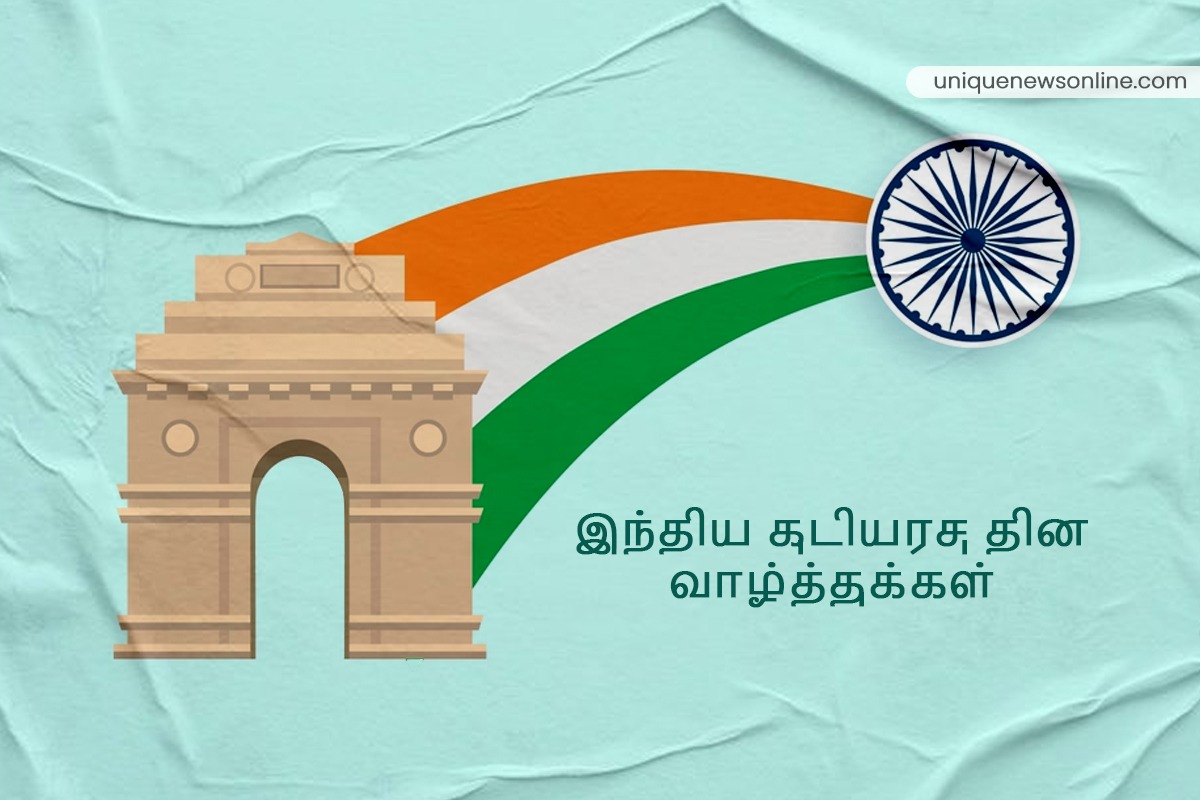 74th Republic Day 2023 Tamil Greetings, Quotes, Wishes, Images, Slogans, Messages, and Shayari