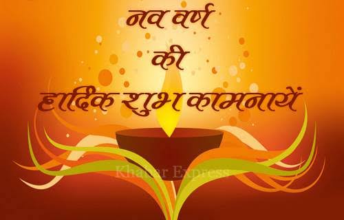 Happy new year quotes in hindi
