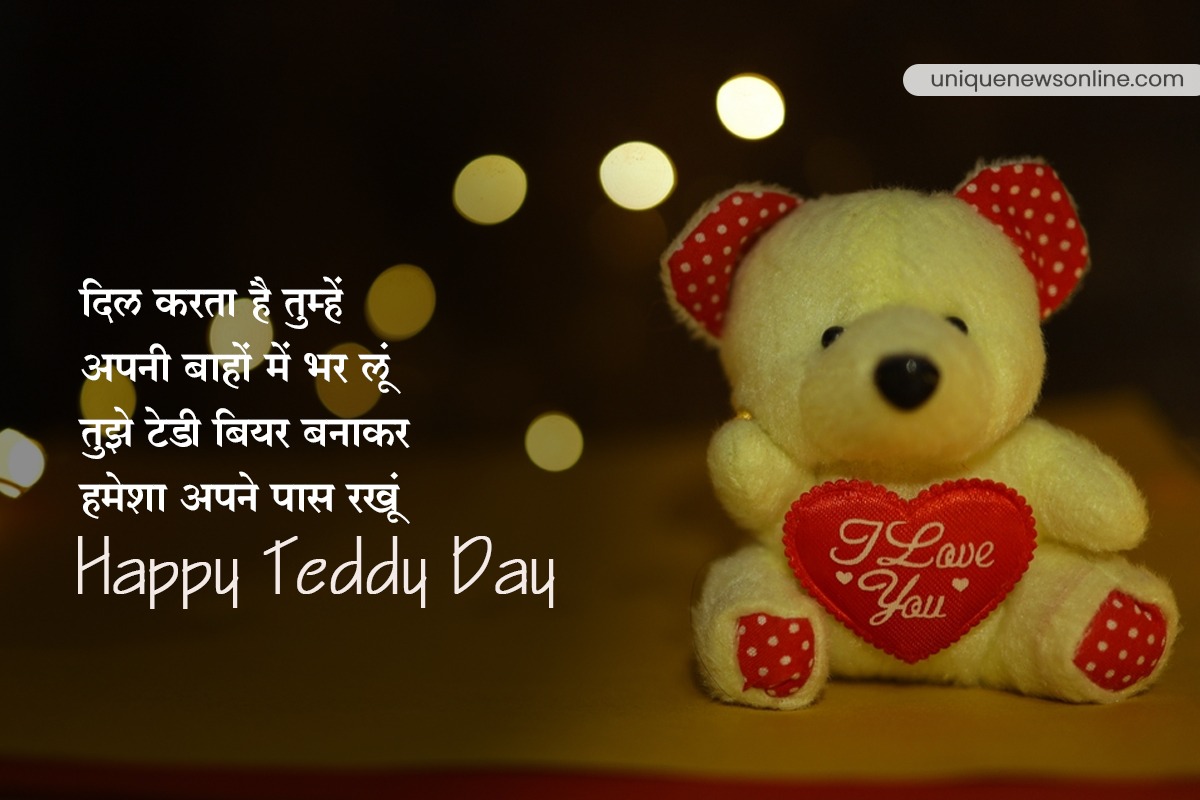 Happy Teddy Day Images and Greetings