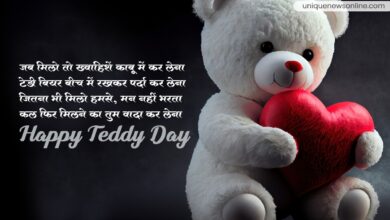 Happy Teddy Day 2023 Shayari In Hindi, Images, Quotes, Messages, Greetings, Wishes, Sayings, and Instagram Captions to share