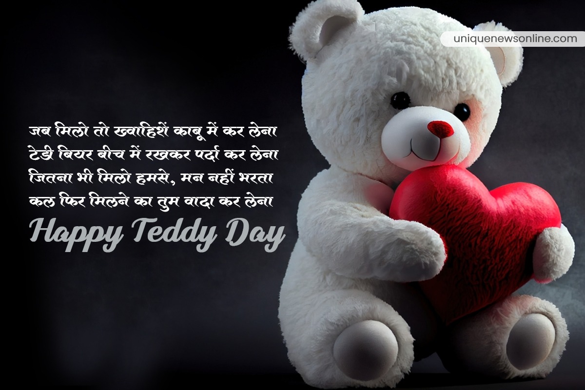 Happy Teddy Day 2023 Shayari In Hindi, Images, Quotes, Messages, Greetings, Wishes, Sayings, and Instagram Captions to share