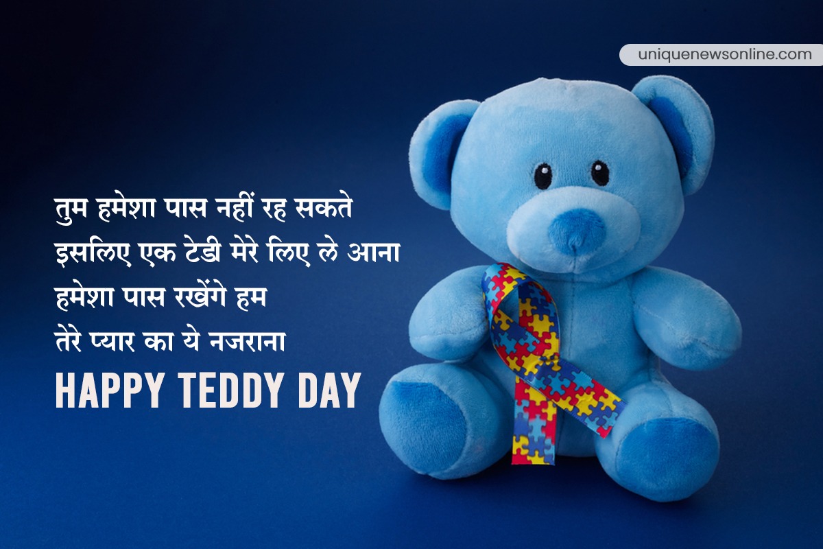 Happy Teddy Day 2023 Quotes