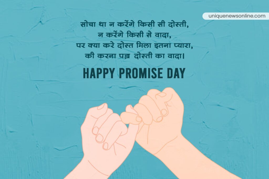 Promise Day Quotes and Greetings