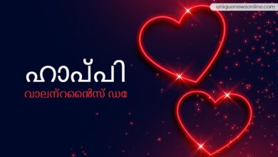 Happy Valentine's Day 2023 Greetings in Malayalam, Images, Sayings, Shayari, Wishes, Quotes, and Messages