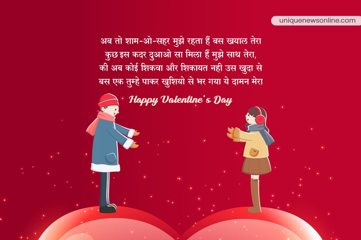 Happy Valentine's Day 2023 Best Hindi Wishes, Greetings, Images, Messages, Quotes, Sayings, and Status For Husband/Wife