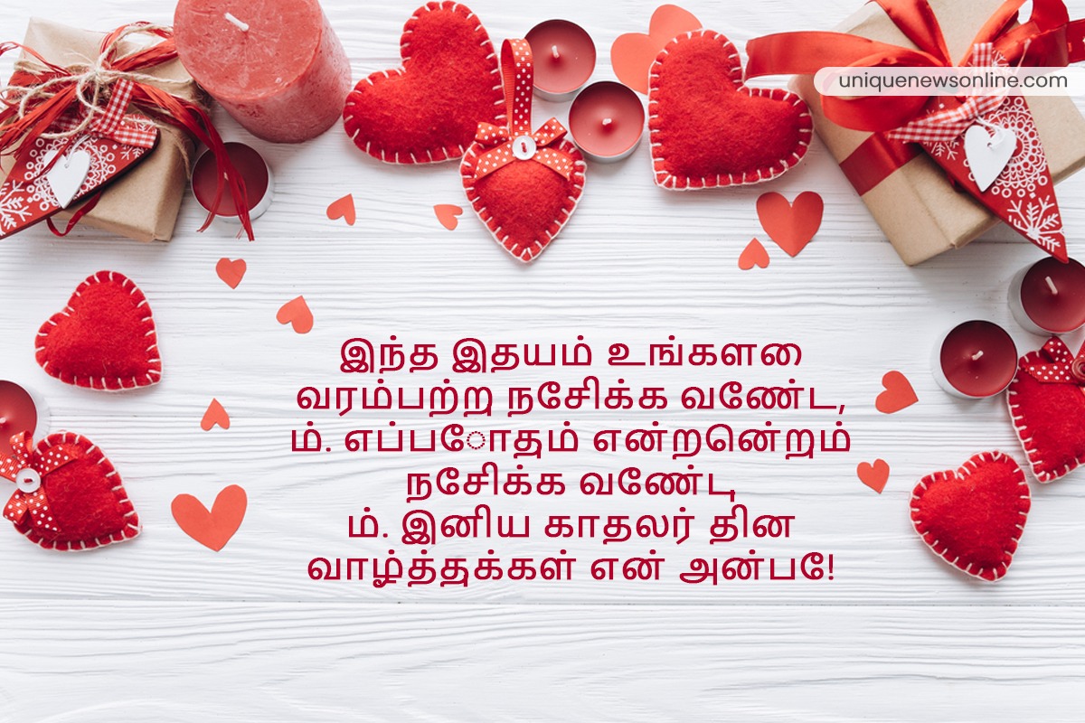 Happy Valentine's Day 2023 Quotes in Tamil: Best Wishes, Images, Greetings,  Messages, Sayings, Shayari, and Captions For My Love