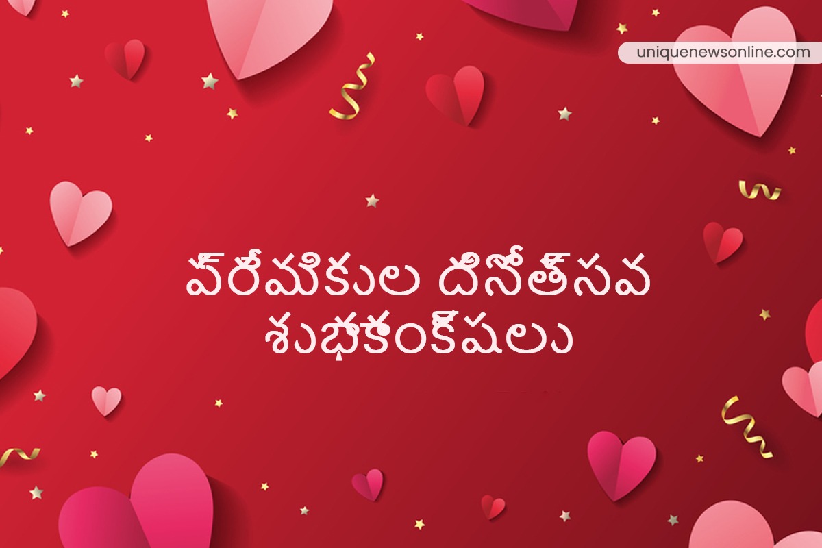 Happy Valentine's Day 2023 Telugu Images, Wishes, Greetings, Quotes, Messages, Sayings, and Captions for Boyfriend/Girlfriend