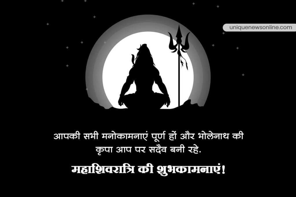 Happy Maha Shivratri 2023 Hindi Images, Wishes, Quotes, Greetings ...