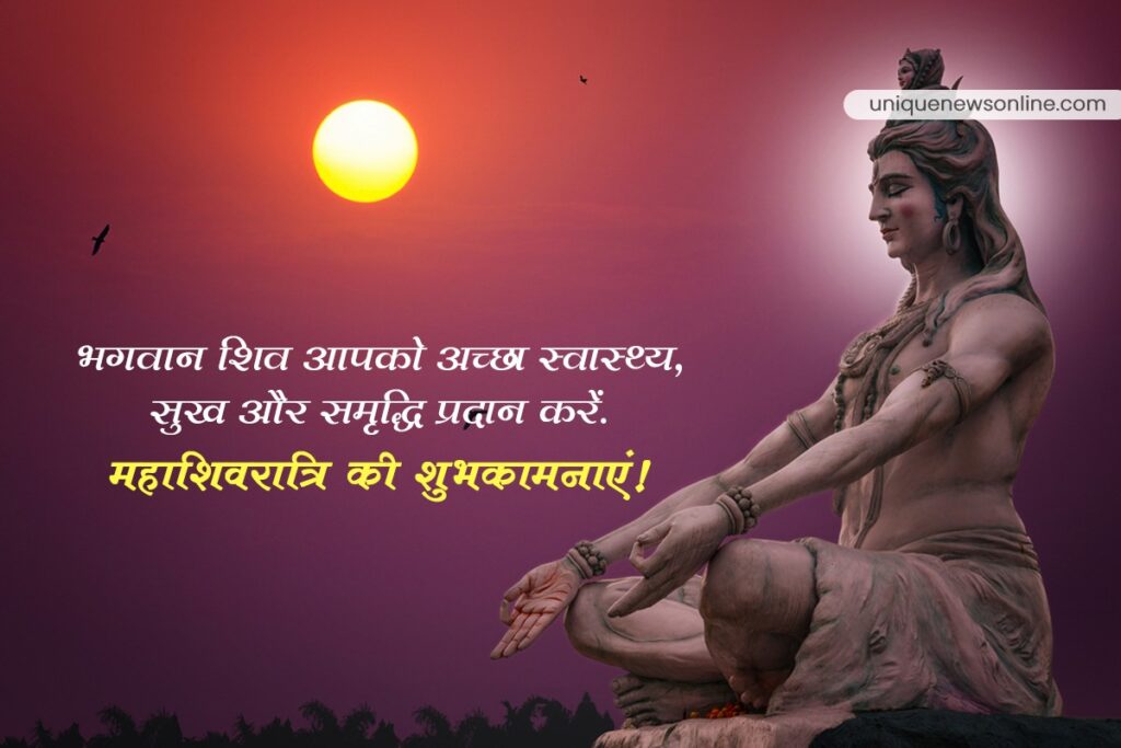 Maha Shivratri Images and Messages