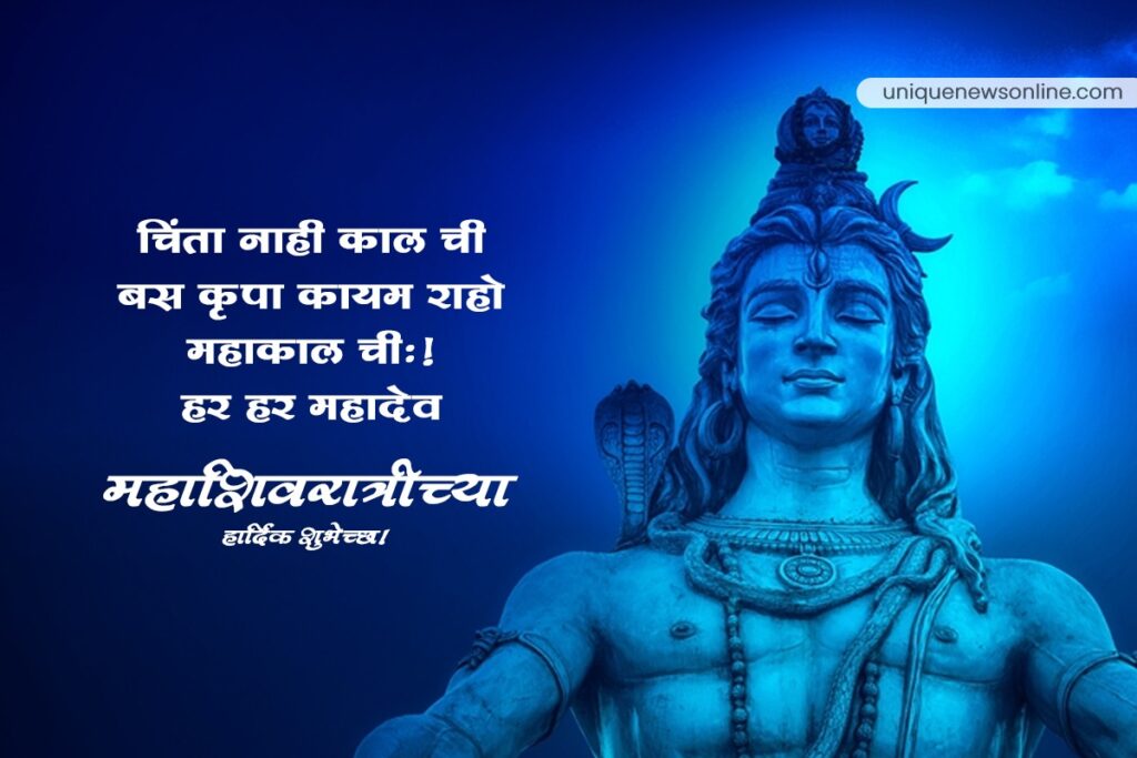 Best Maha Shivratri Quotes in Marathi