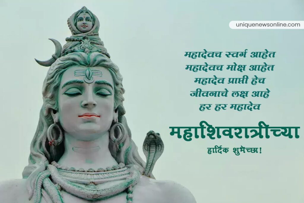 Maha Shivratri Wishes in Marathi