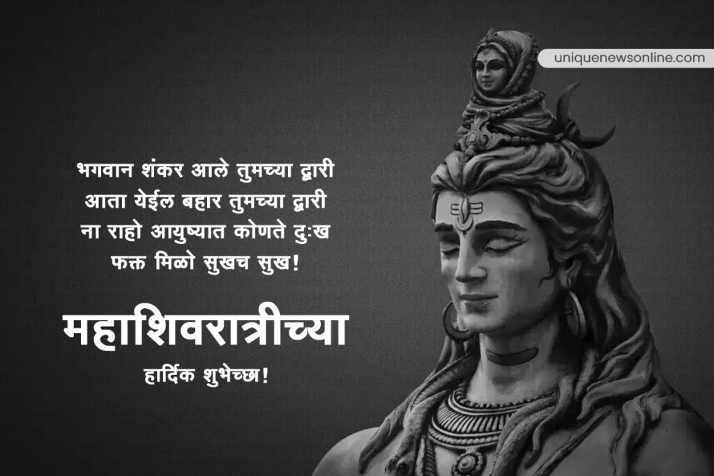 Happy Maha Shivratri In Marathi