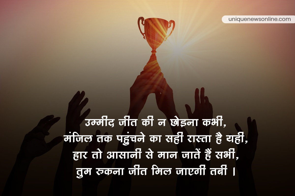 Struggle motivational quotes in Hindi