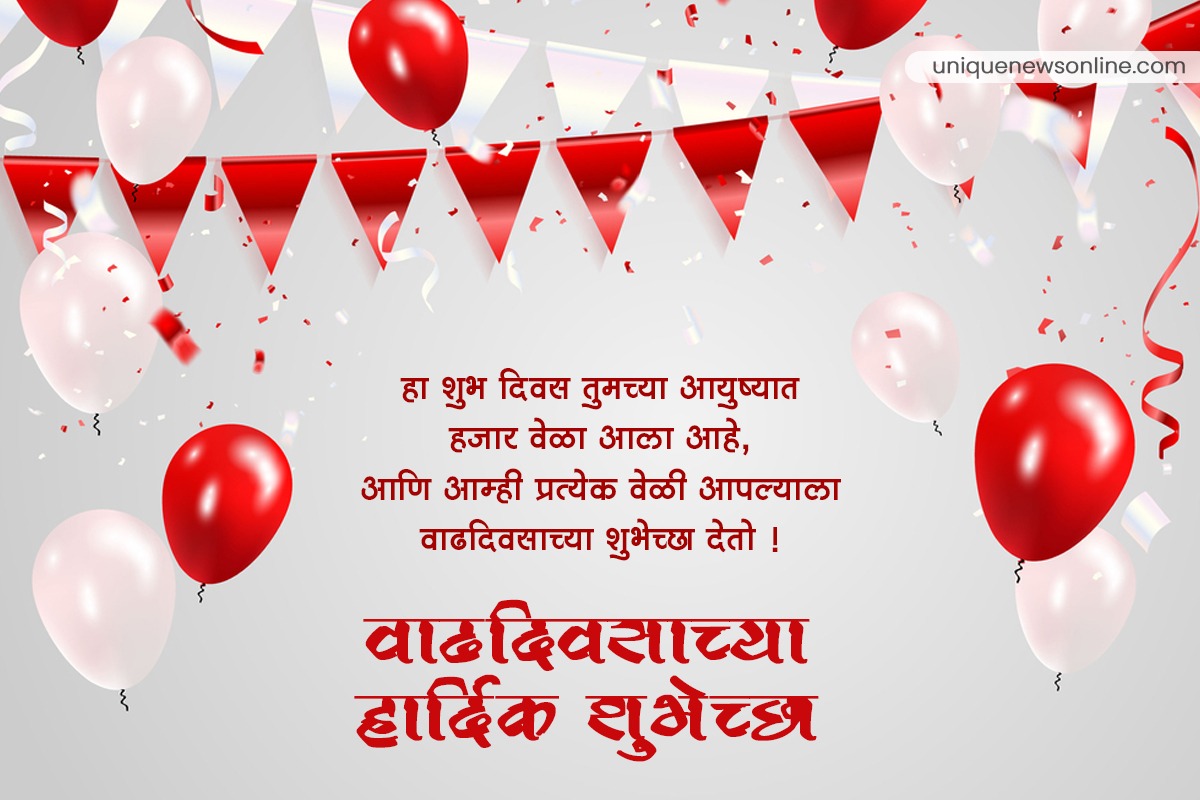 30+ Heart-Touching Birthday Wishes in Marathi: Greet Your Friend, Husband Or Any Loved One
